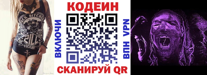 Кодеиновый сироп Lean напиток Lean (лин)  Исилькуль 