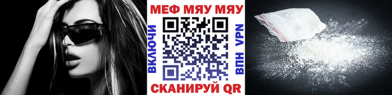 Мефедрон mephedrone Исилькуль