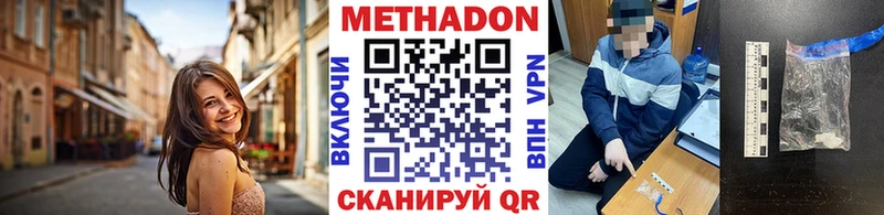 Метадон кристалл  Исилькуль 